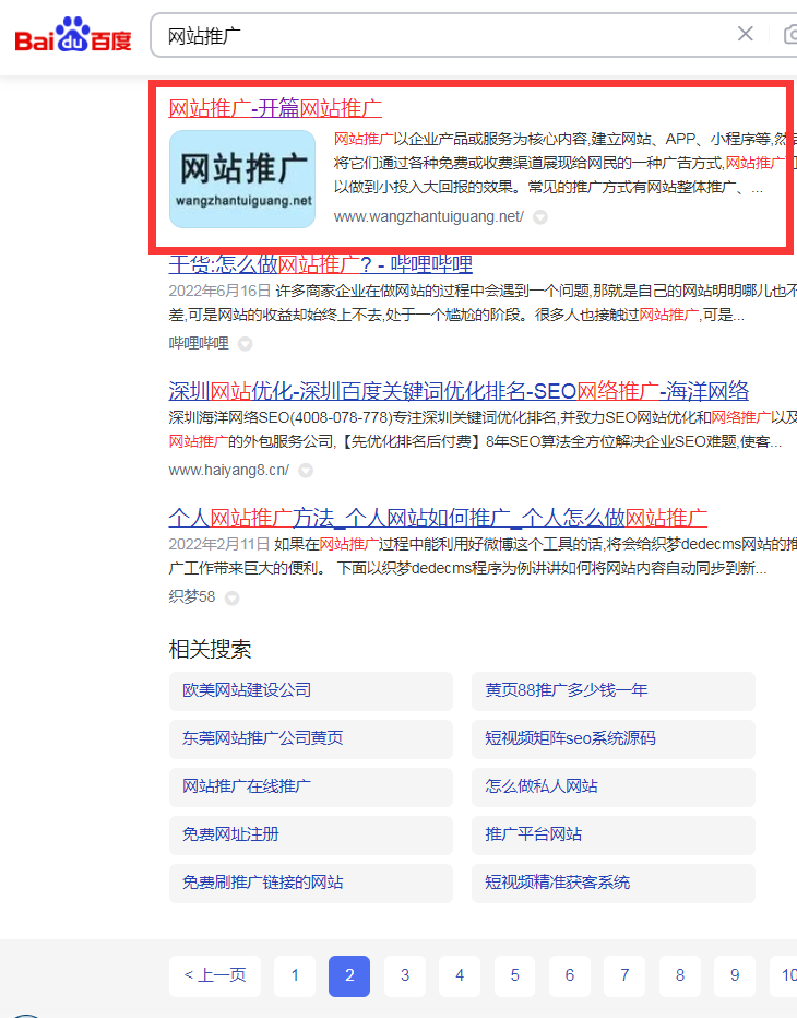 開篇網(wǎng)站推廣