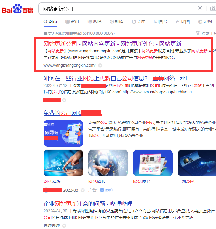開篇網(wǎng)站更新公司