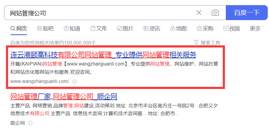 開篇網(wǎng)站管理公司