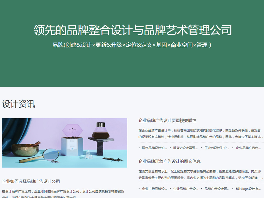 祝賀北京品牌設(shè)計(jì)公司選擇開篇（KAIPIAN）網(wǎng)站優(yōu)化服務(wù)