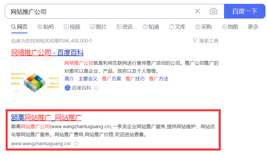開篇網(wǎng)站推廣公司
