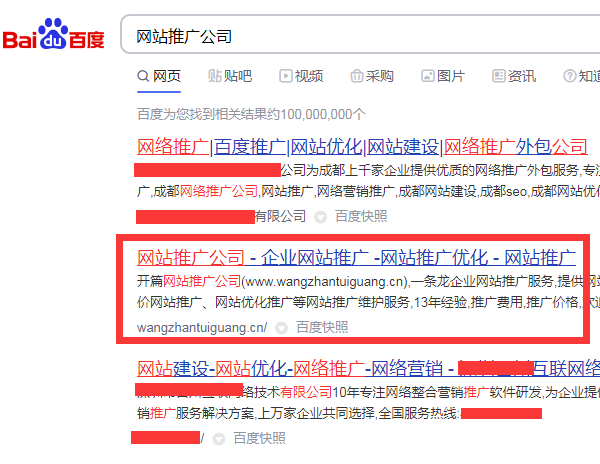開篇網(wǎng)站推廣公司