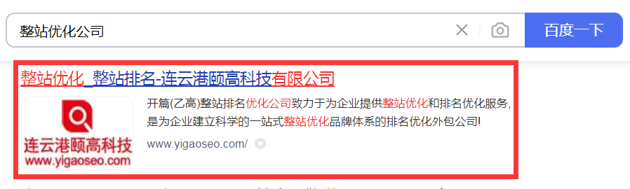 開篇整站優(yōu)化公司
