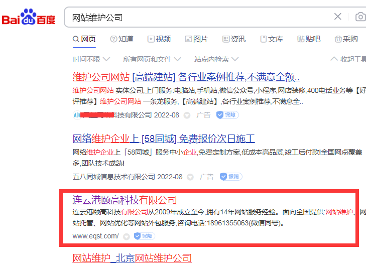 開篇網(wǎng)站維護(hù)