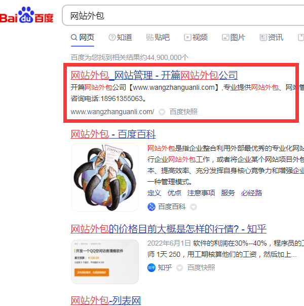 開篇網(wǎng)站外包 開篇網(wǎng)站外包