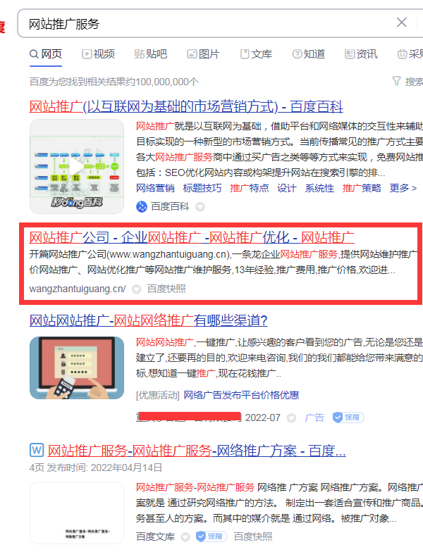 開篇網(wǎng)站推廣服務(wù)
