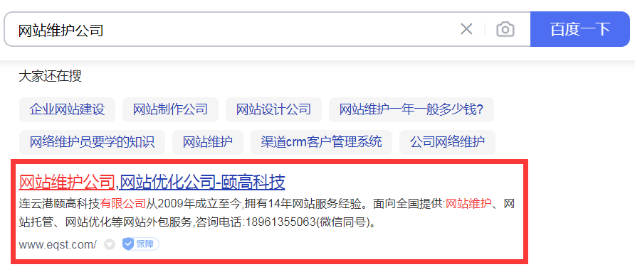 開篇網(wǎng)站維護(hù)公司