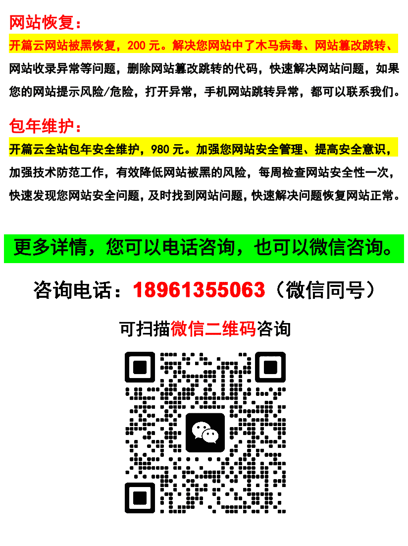 網(wǎng)站安全