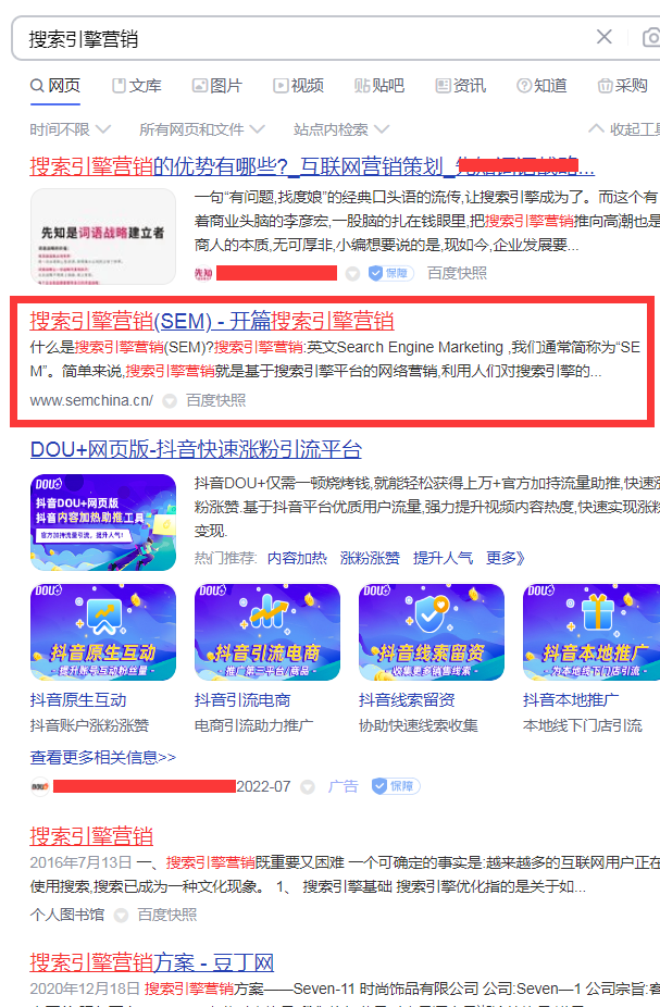開篇搜索引擎營(yíng)銷 開篇搜索引擎營(yíng)銷